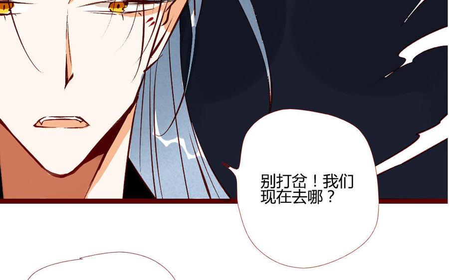 门徒韩漫全集-第204话 知己无删减无遮挡章节图片 