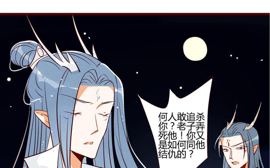 门徒韩漫全集-第204话 知己无删减无遮挡章节图片 