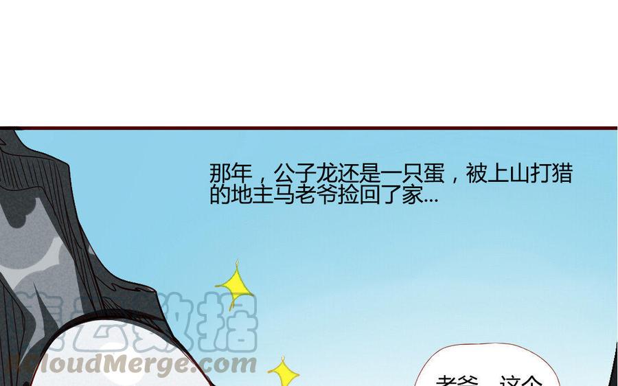 门徒韩漫全集-第204话 知己无删减无遮挡章节图片 