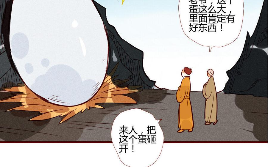 门徒韩漫全集-第204话 知己无删减无遮挡章节图片 
