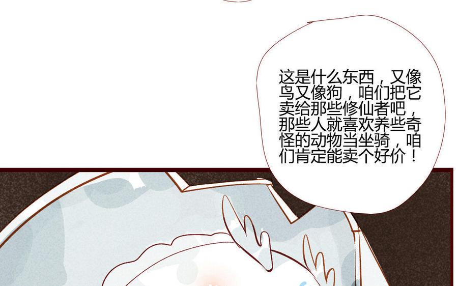 门徒韩漫全集-第204话 知己无删减无遮挡章节图片 