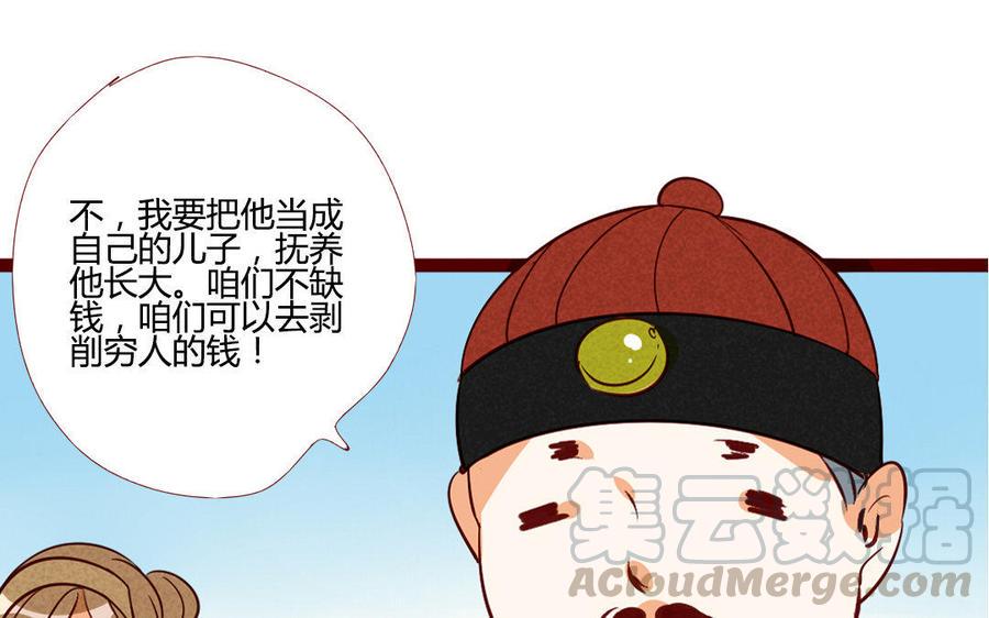 门徒韩漫全集-第204话 知己无删减无遮挡章节图片 