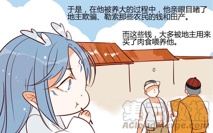 门徒韩漫全集-第204话 知己无删减无遮挡章节图片 