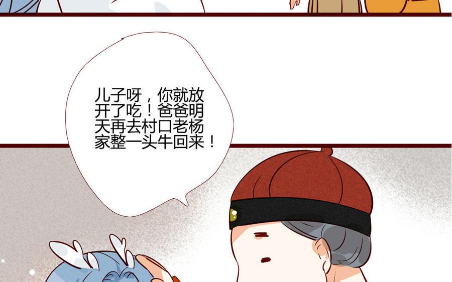 门徒韩漫全集-第204话 知己无删减无遮挡章节图片 