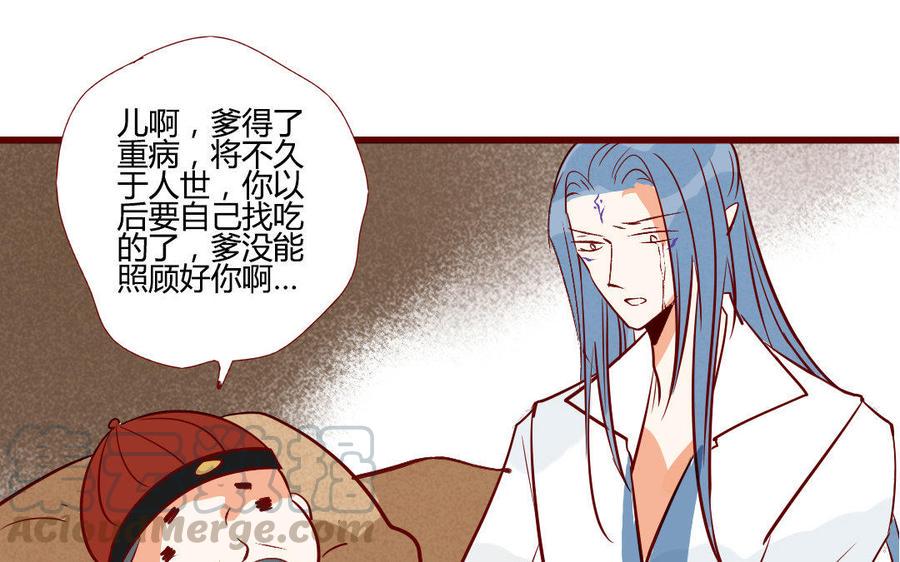 门徒韩漫全集-第204话 知己无删减无遮挡章节图片 