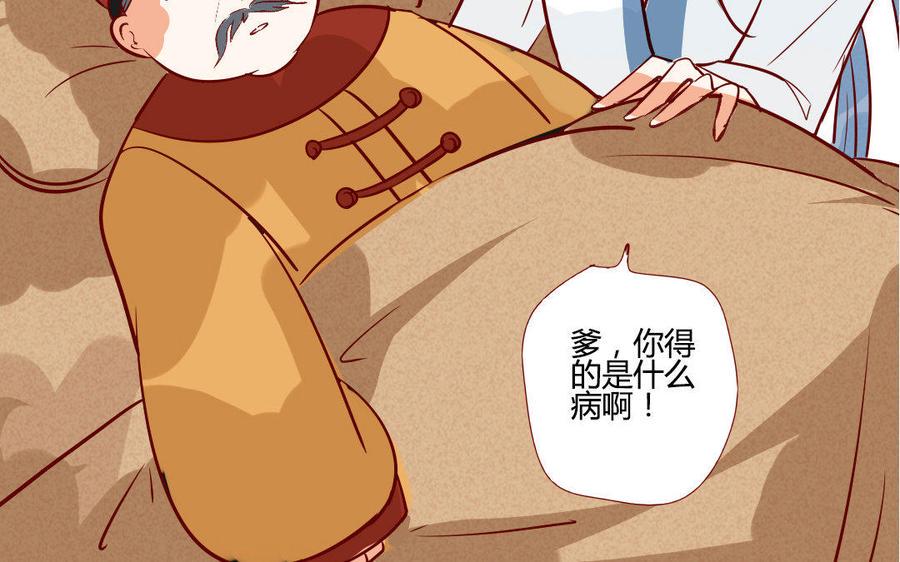 门徒韩漫全集-第204话 知己无删减无遮挡章节图片 