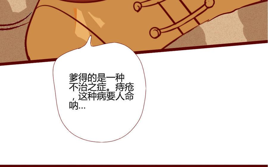 门徒韩漫全集-第204话 知己无删减无遮挡章节图片 