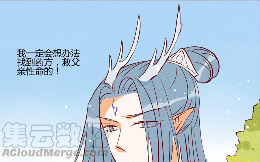 门徒韩漫全集-第204话 知己无删减无遮挡章节图片 