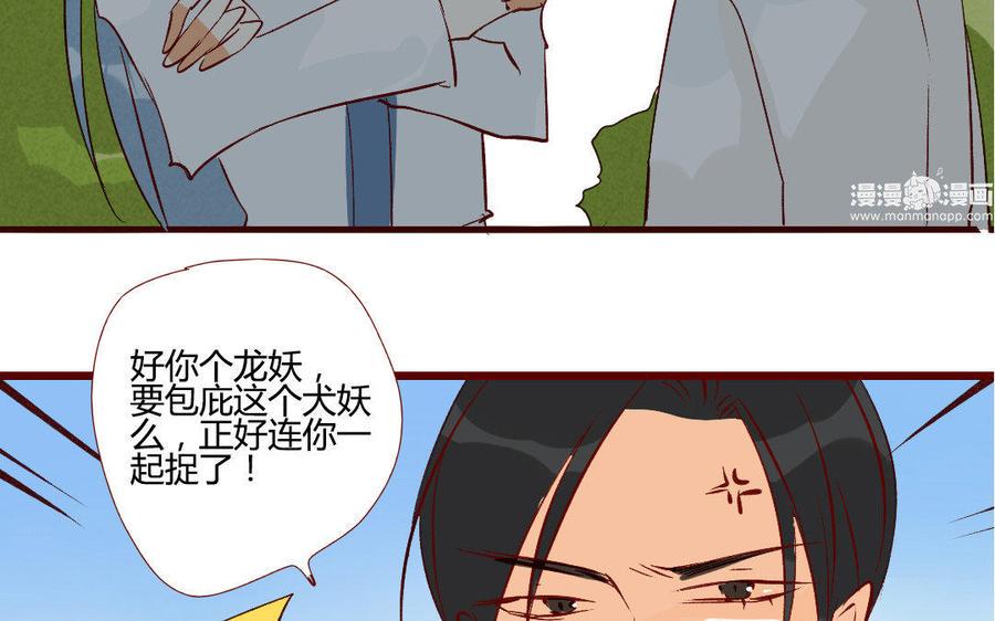 门徒韩漫全集-第204话 知己无删减无遮挡章节图片 