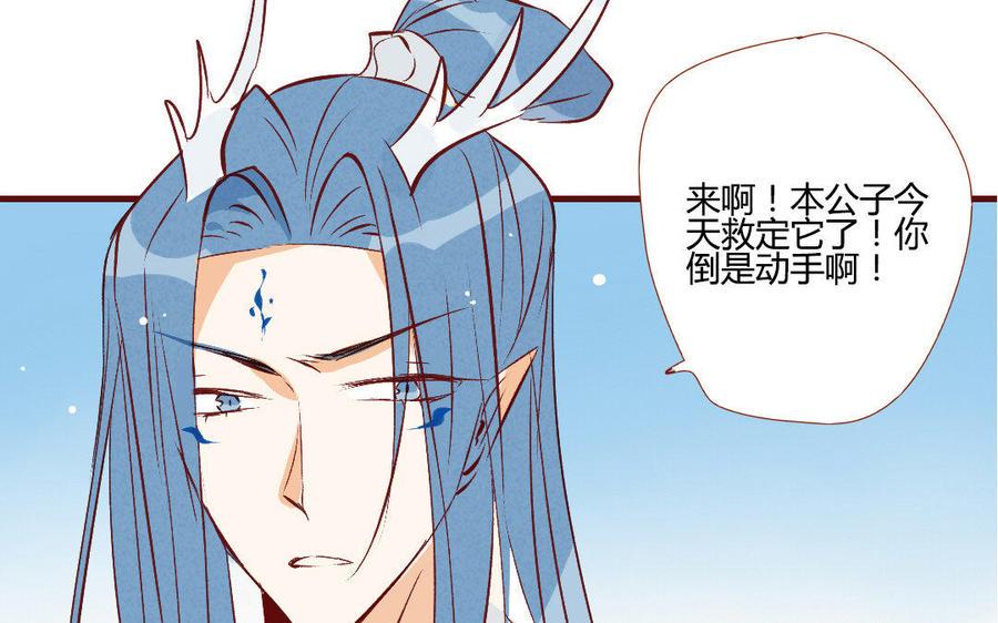 门徒韩漫全集-第204话 知己无删减无遮挡章节图片 