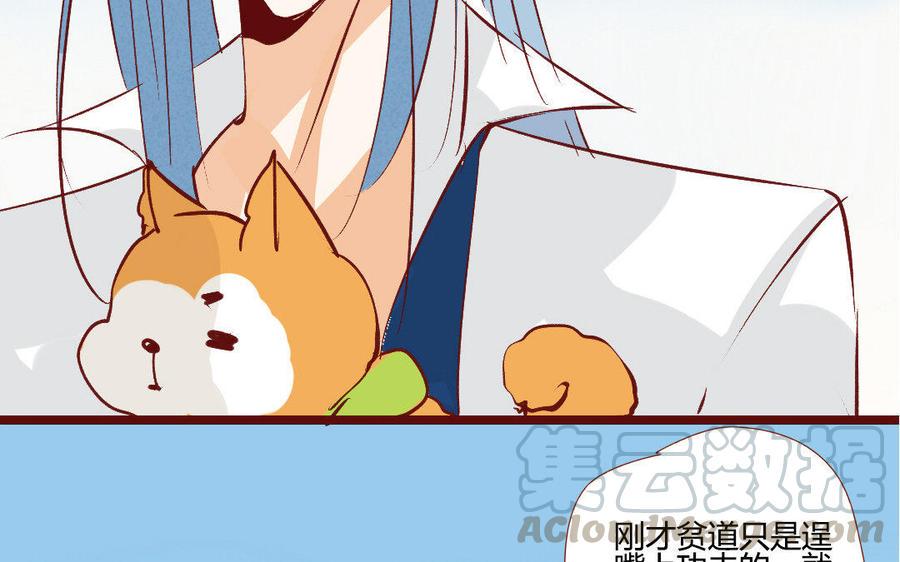 门徒韩漫全集-第204话 知己无删减无遮挡章节图片 