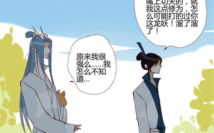 门徒韩漫全集-第204话 知己无删减无遮挡章节图片 