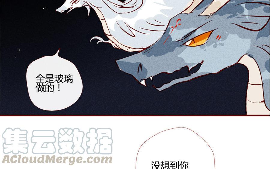 门徒韩漫全集-第204话 知己无删减无遮挡章节图片 
