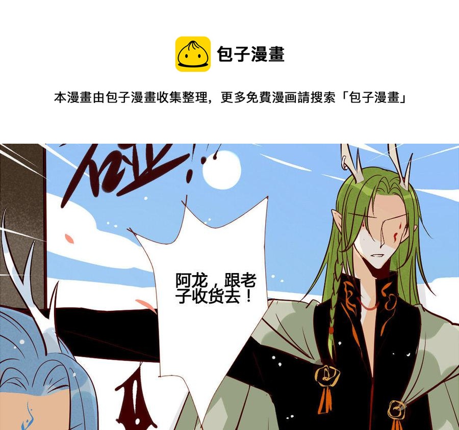 门徒韩漫全集-第204话 知己无删减无遮挡章节图片 