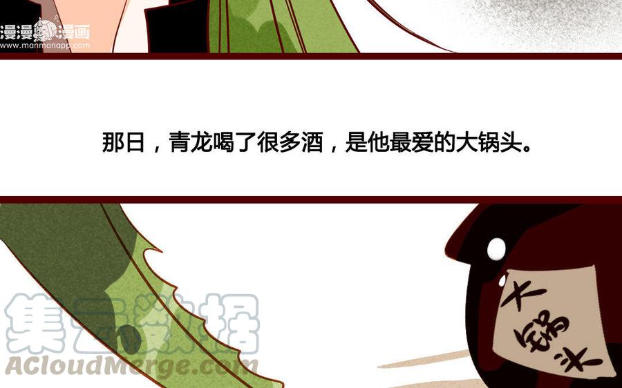 门徒韩漫全集-第204话 知己无删减无遮挡章节图片 