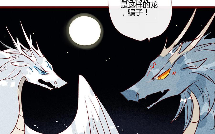 门徒韩漫全集-第204话 知己无删减无遮挡章节图片 