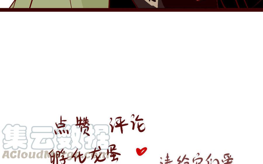 门徒韩漫全集-第204话 知己无删减无遮挡章节图片 