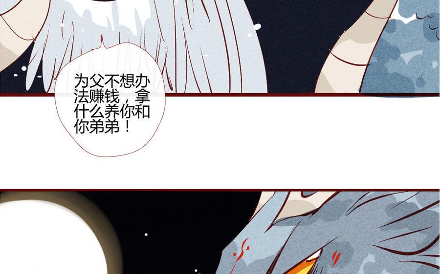 门徒韩漫全集-第204话 知己无删减无遮挡章节图片 
