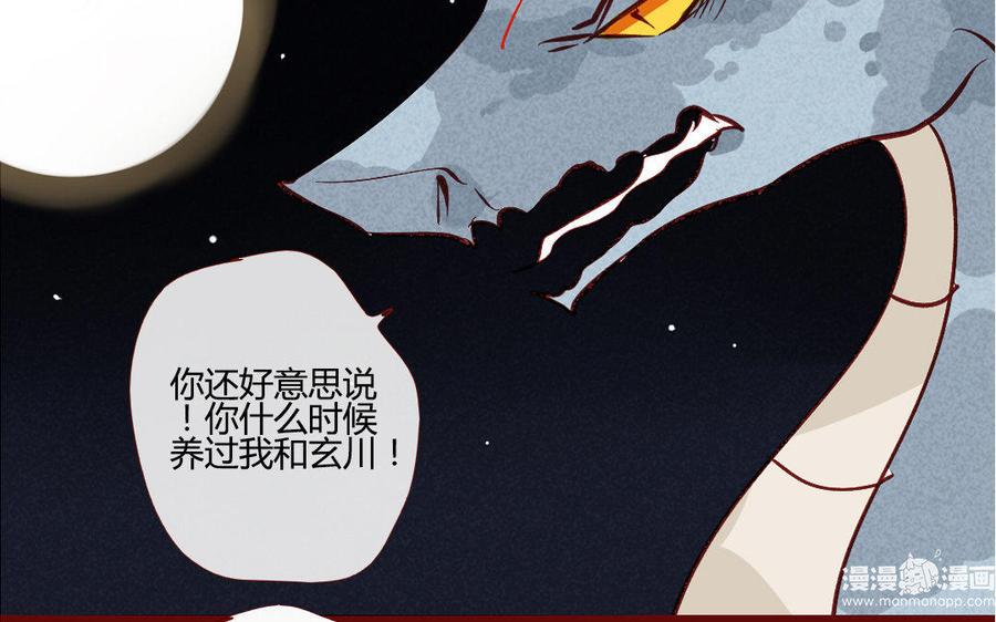 门徒韩漫全集-第204话 知己无删减无遮挡章节图片 