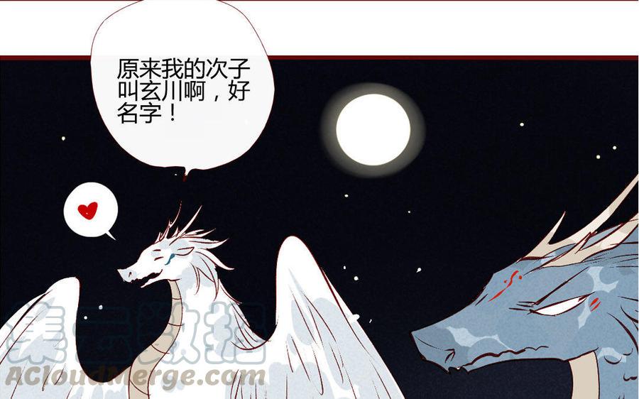 门徒韩漫全集-第204话 知己无删减无遮挡章节图片 
