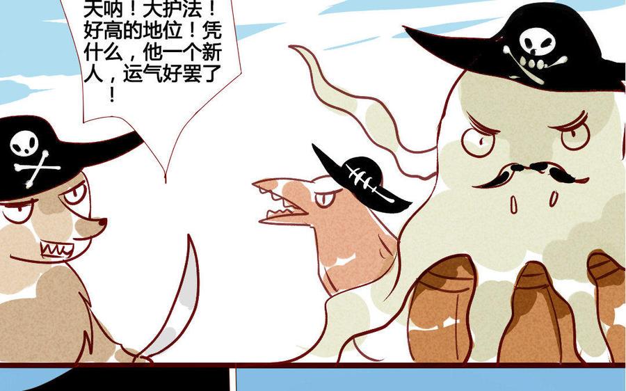 门徒韩漫全集-第205话 因为坏所以喜欢无删减无遮挡章节图片 