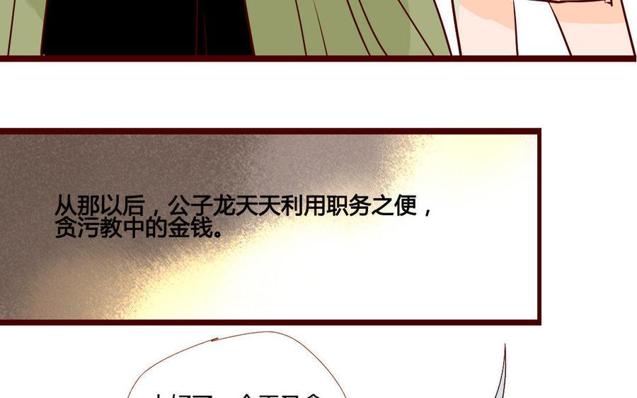 门徒韩漫全集-第205话 因为坏所以喜欢无删减无遮挡章节图片 
