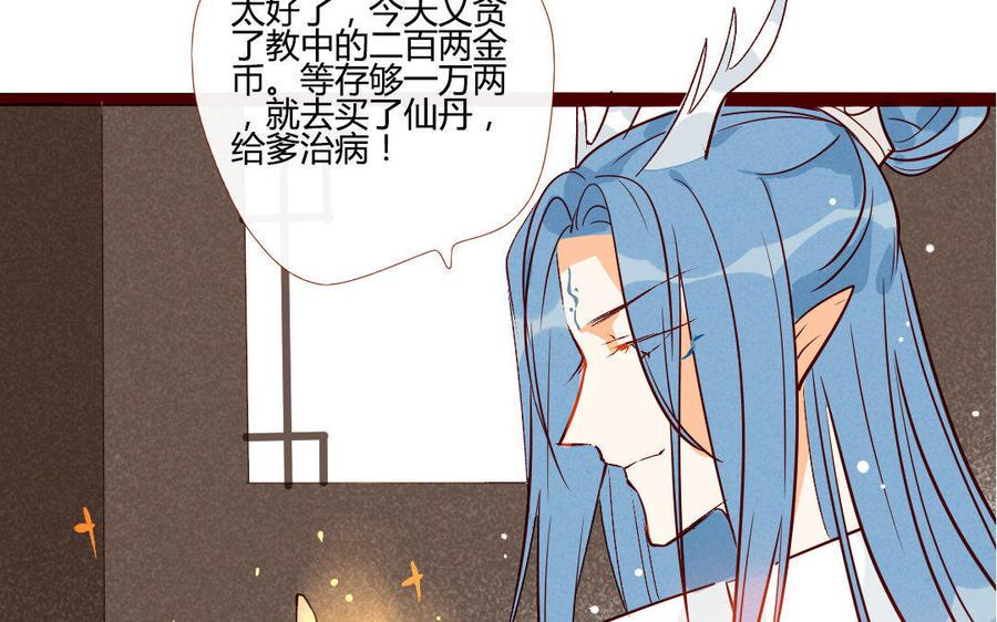 门徒韩漫全集-第205话 因为坏所以喜欢无删减无遮挡章节图片 