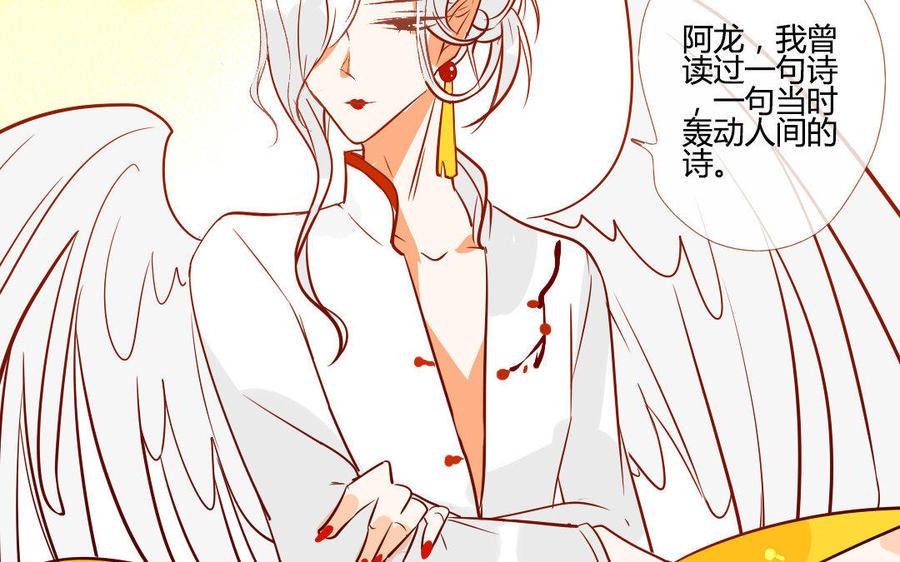 门徒韩漫全集-第205话 因为坏所以喜欢无删减无遮挡章节图片 