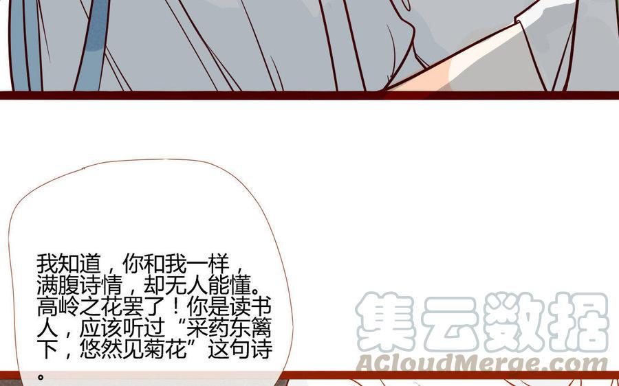 门徒韩漫全集-第205话 因为坏所以喜欢无删减无遮挡章节图片 