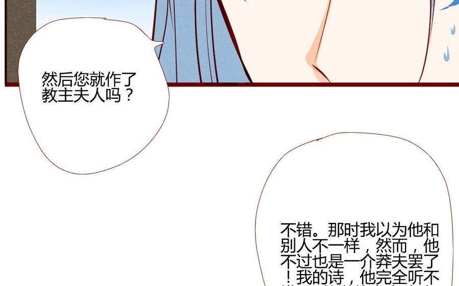 门徒韩漫全集-第205话 因为坏所以喜欢无删减无遮挡章节图片 