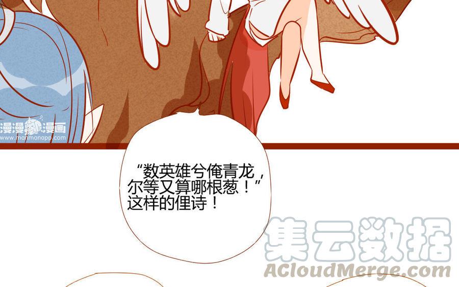门徒韩漫全集-第205话 因为坏所以喜欢无删减无遮挡章节图片 