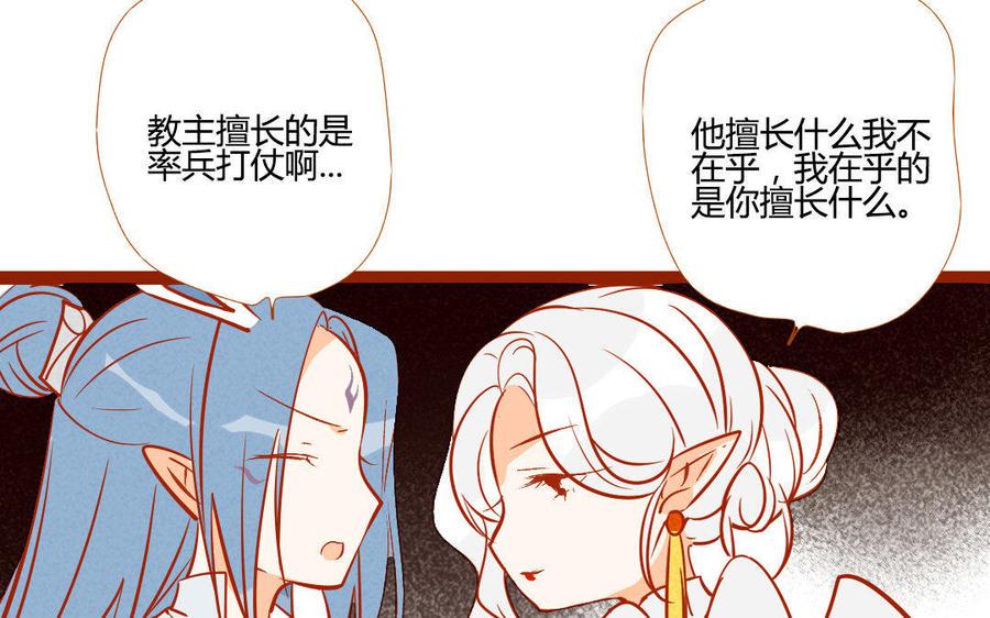 门徒韩漫全集-第205话 因为坏所以喜欢无删减无遮挡章节图片 