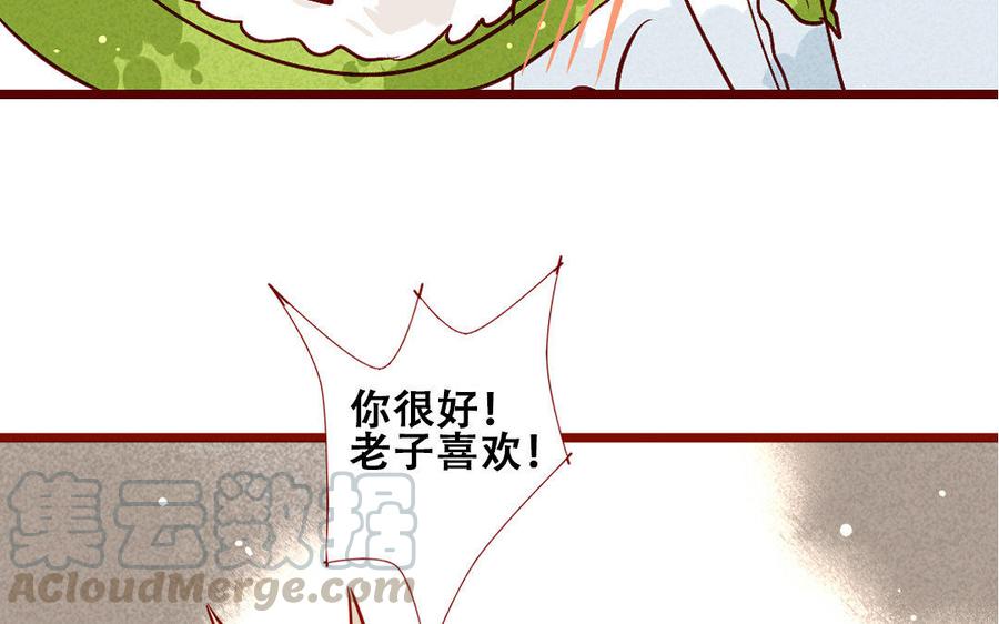 门徒韩漫全集-第205话 因为坏所以喜欢无删减无遮挡章节图片 