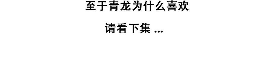门徒韩漫全集-第205话 因为坏所以喜欢无删减无遮挡章节图片 