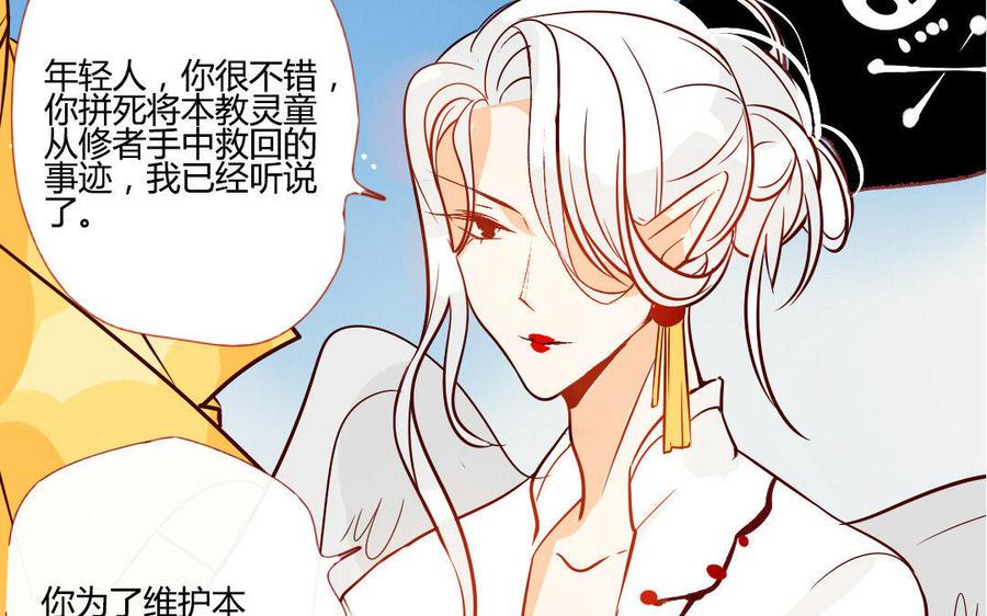 门徒韩漫全集-第205话 因为坏所以喜欢无删减无遮挡章节图片 