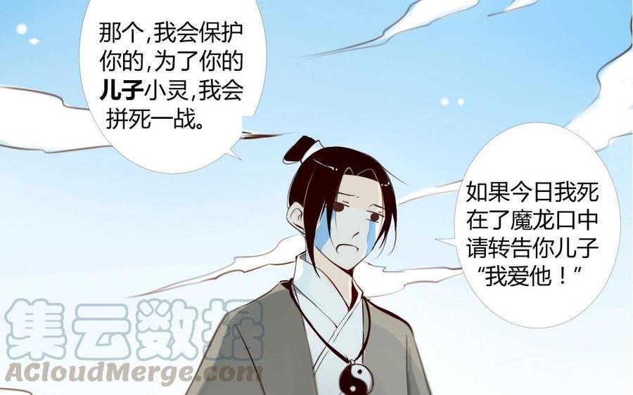 门徒韩漫全集-第2话 吾之门徒无删减无遮挡章节图片 