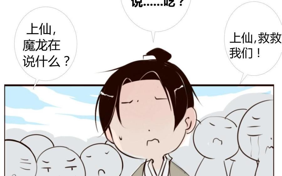 门徒韩漫全集-第2话 吾之门徒无删减无遮挡章节图片 