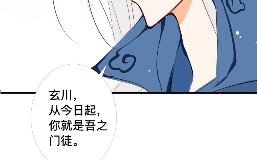 门徒韩漫全集-第2话 吾之门徒无删减无遮挡章节图片 