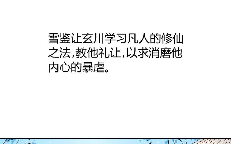 门徒韩漫全集-第2话 吾之门徒无删减无遮挡章节图片 