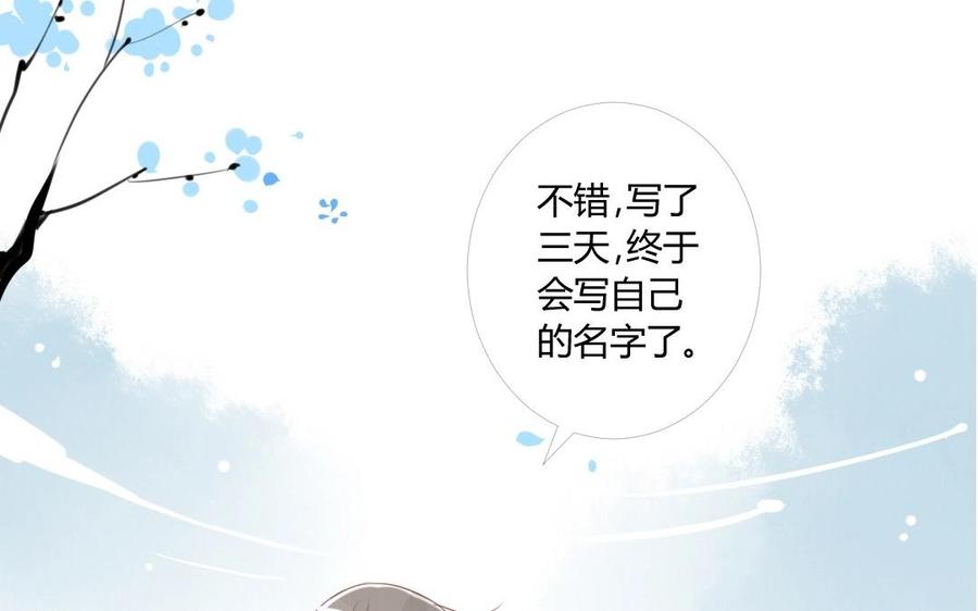 门徒韩漫全集-第2话 吾之门徒无删减无遮挡章节图片 