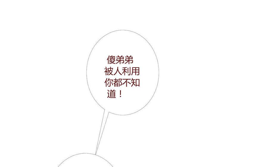 门徒韩漫全集-第20话 玄川出逃无删减无遮挡章节图片 