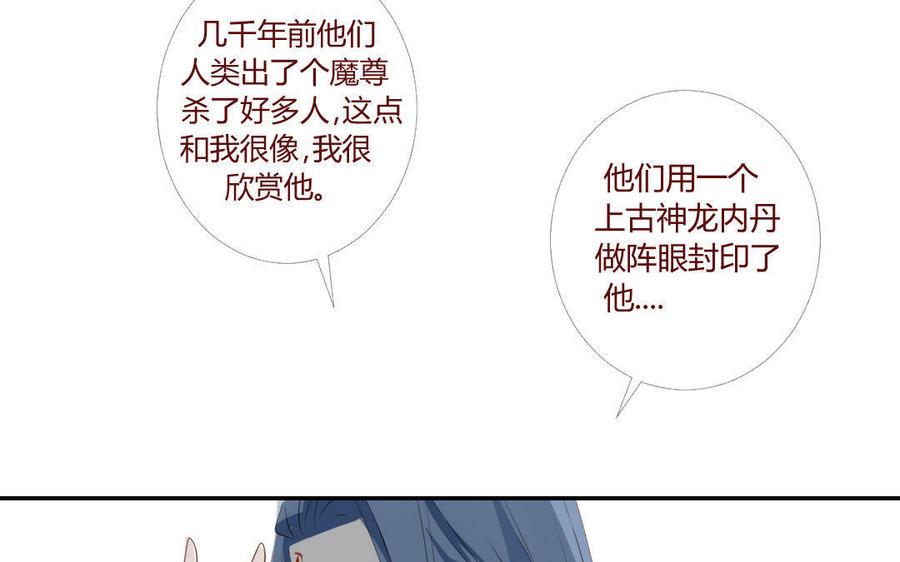 门徒韩漫全集-第20话 玄川出逃无删减无遮挡章节图片 