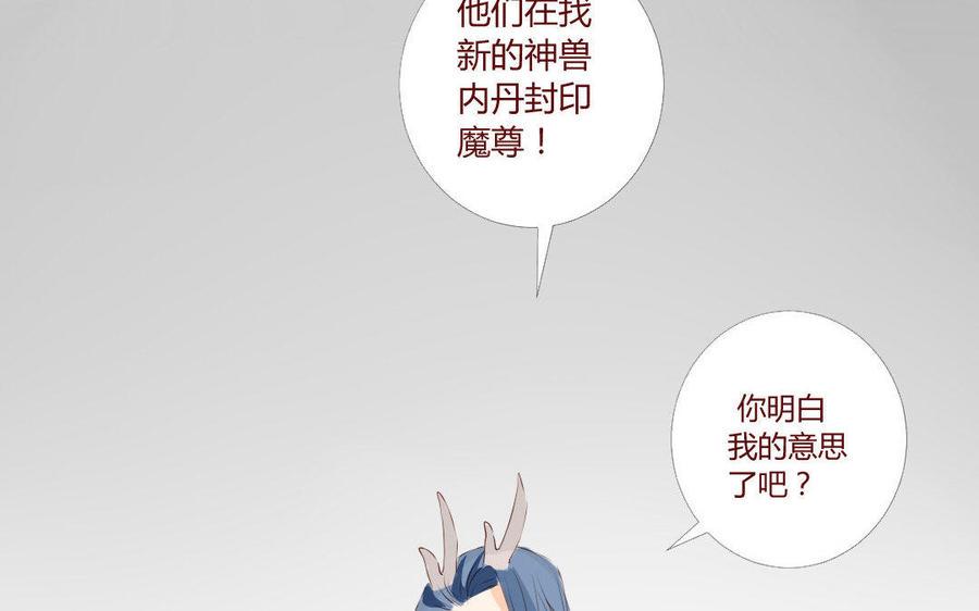 门徒韩漫全集-第20话 玄川出逃无删减无遮挡章节图片 