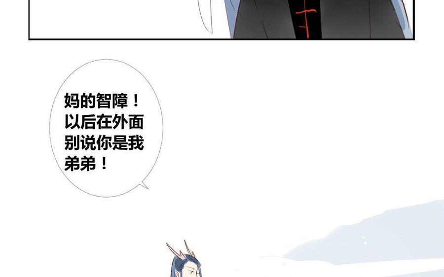 门徒韩漫全集-第20话 玄川出逃无删减无遮挡章节图片 