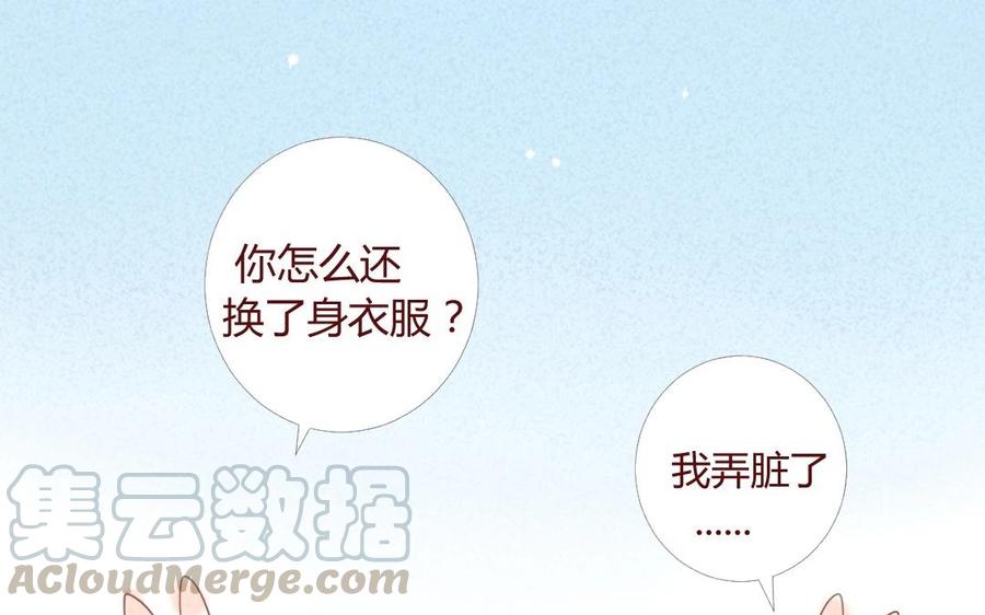 门徒韩漫全集-第20话 玄川出逃无删减无遮挡章节图片 