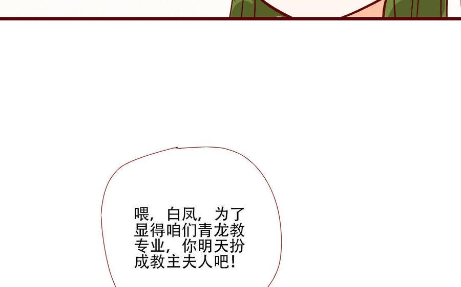 门徒韩漫全集-第206话 因爱生恨无删减无遮挡章节图片 