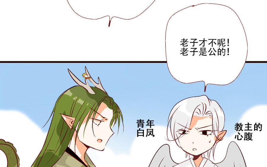 门徒韩漫全集-第206话 因爱生恨无删减无遮挡章节图片 