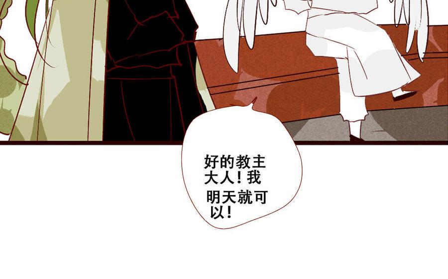 门徒韩漫全集-第206话 因爱生恨无删减无遮挡章节图片 