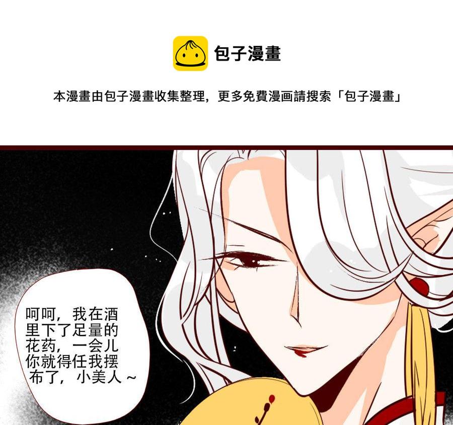 门徒韩漫全集-第206话 因爱生恨无删减无遮挡章节图片 