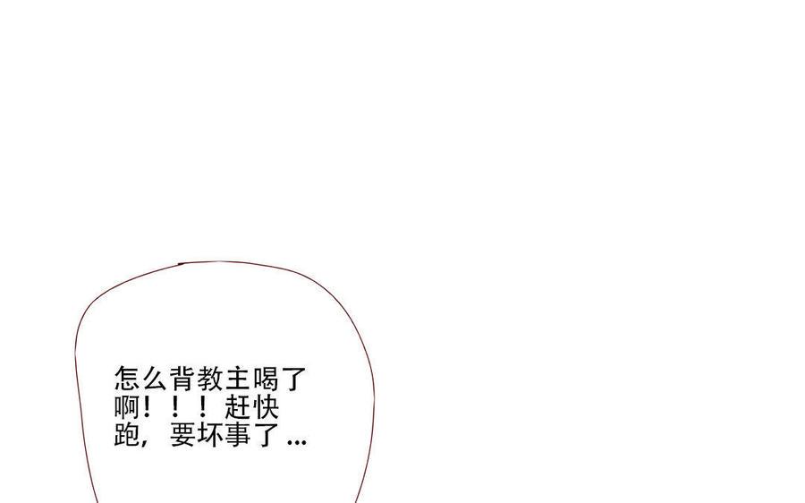 门徒韩漫全集-第206话 因爱生恨无删减无遮挡章节图片 